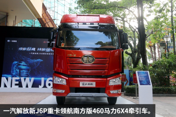 最新J6P460南方版深度解析与观点阐述