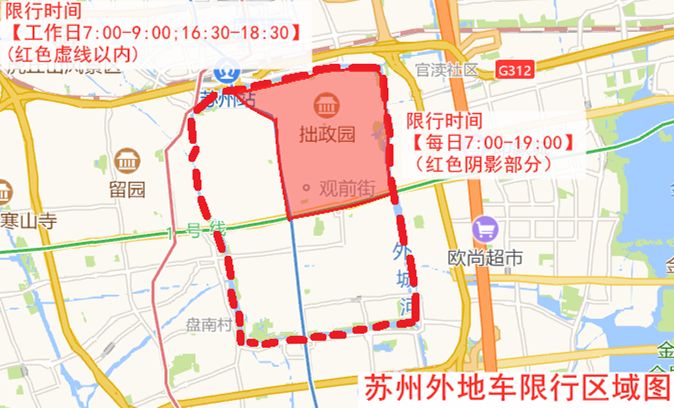 苏州汽车限行政策最新消息更新