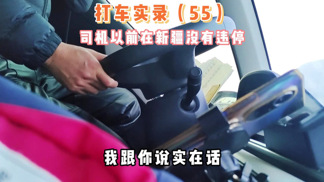 新疆网约车最新动态，一路同行，温情满溢