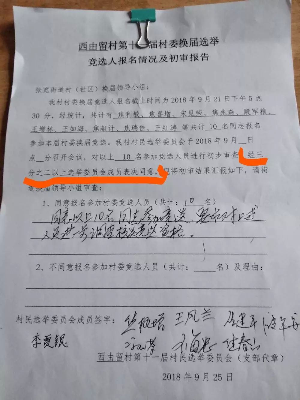 邢台后留村科技前沿，领跑未来，体验最新高科技产品