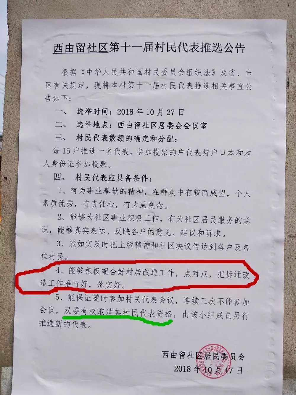邢台后留村科技前沿，领跑未来，体验最新高科技产品
