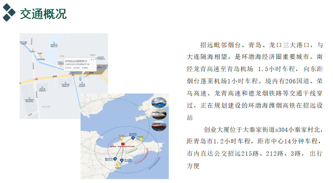 招远滨海新区科技引领未来，高科技产品闪耀登场最新消息