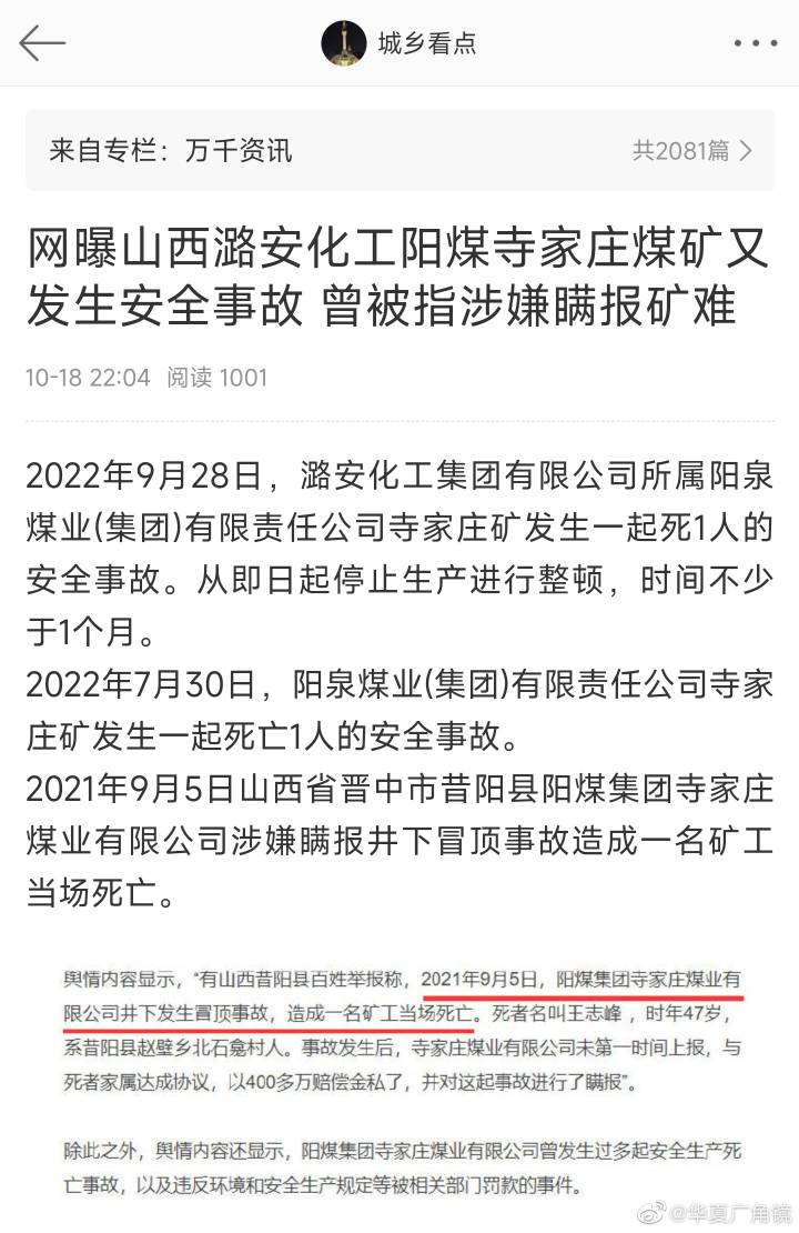 阳煤一矿最新消息,阳煤一矿最新消息，科技领跑，开启智慧矿业新时代