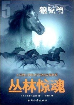 蜕变中的自信与成就感，狼与兄弟最新章节贴吧热议