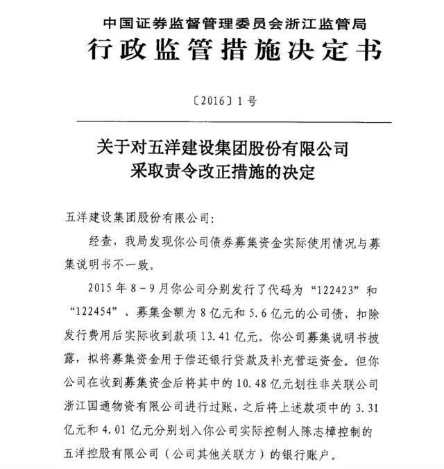 五洋建设破产最新消息，时代落幕与行业反思