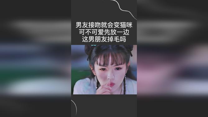 我男友总掉毛，深度论述与最新章节探讨