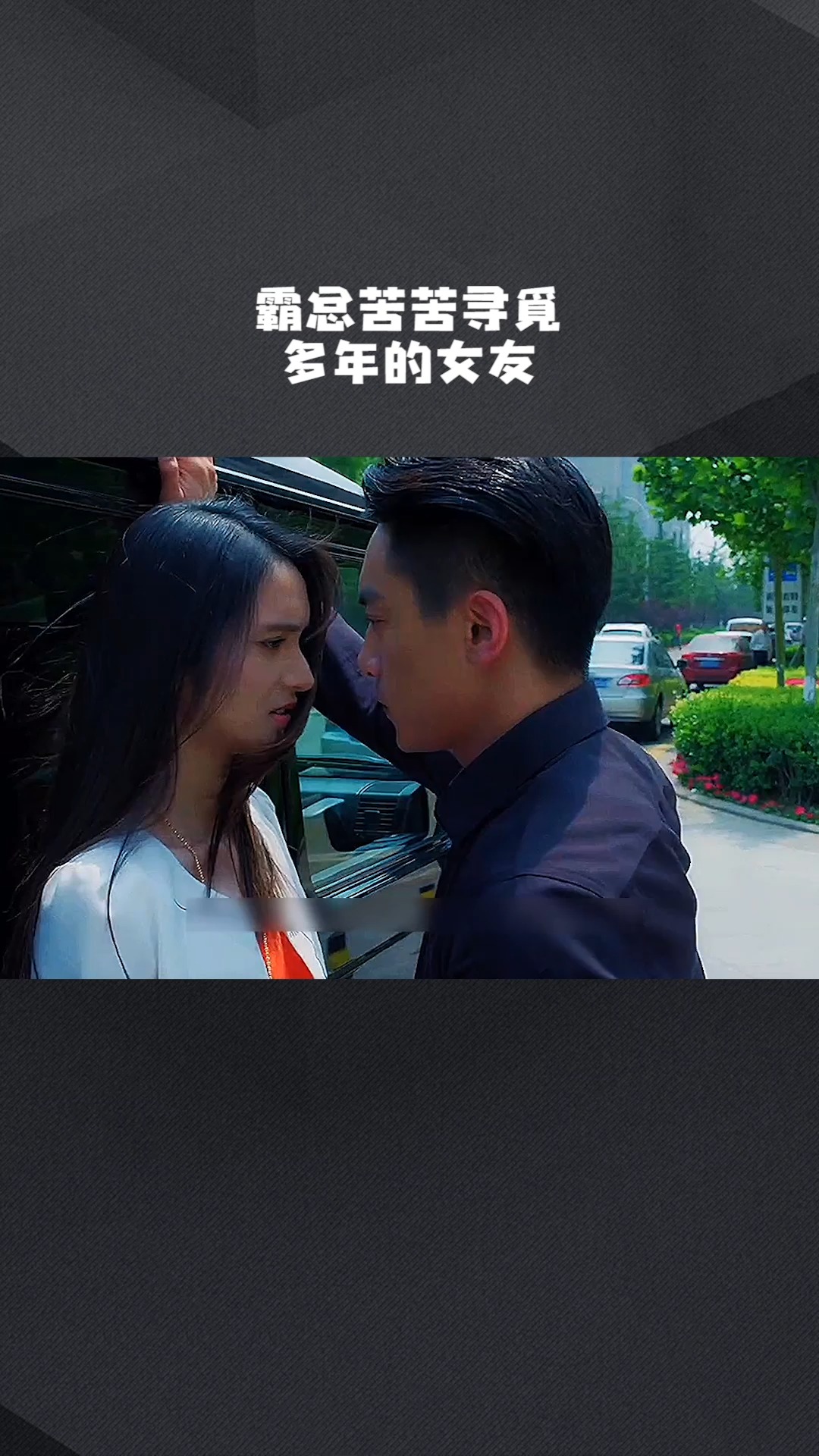我男友总掉毛，深度论述与最新章节探讨