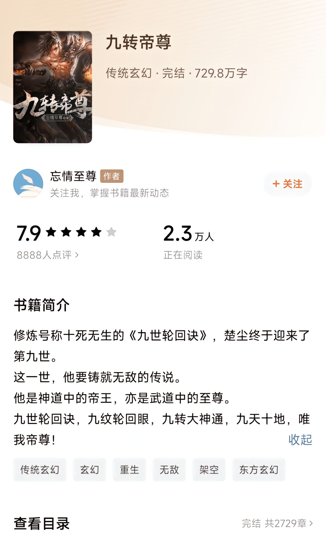 九霄帝主最新章节，科技巅峰之旅，未来生活体验