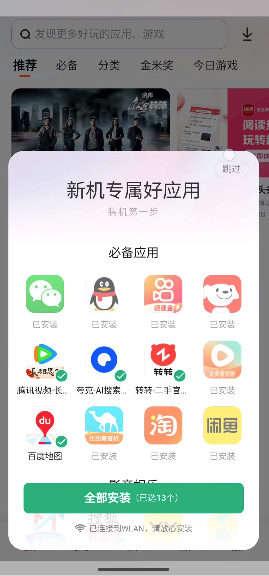 小米商店应用最新版本,小米商店应用最新版本，探索自然美景的治愈之旅