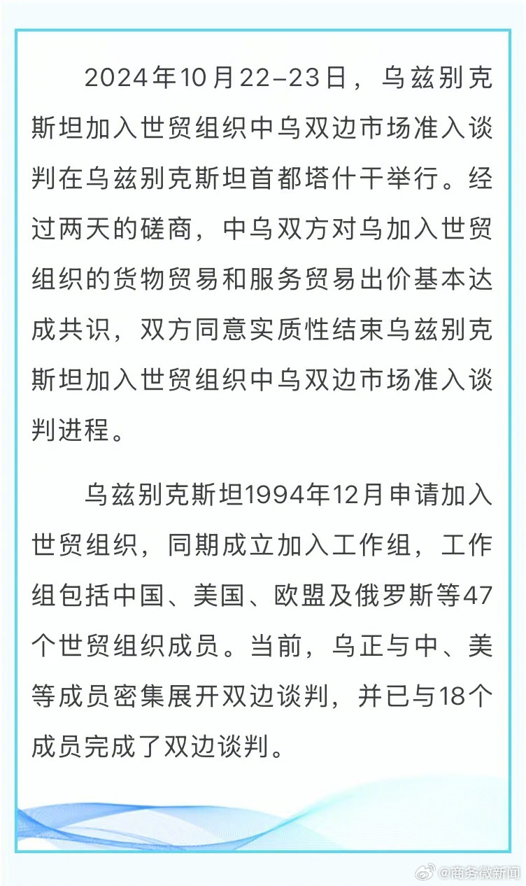 乌兹别克斯坦科技新品引领未来，生活焕然一新，最新消息汇总