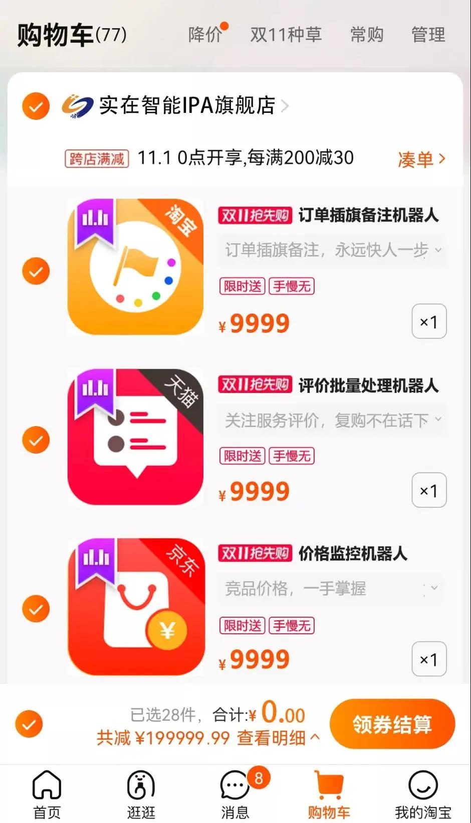 千牛下载手机版最新版，商业通讯的新选择