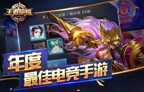 王者荣耀最新版下载安装，小巷中的宝藏，竞技世界的未知探索