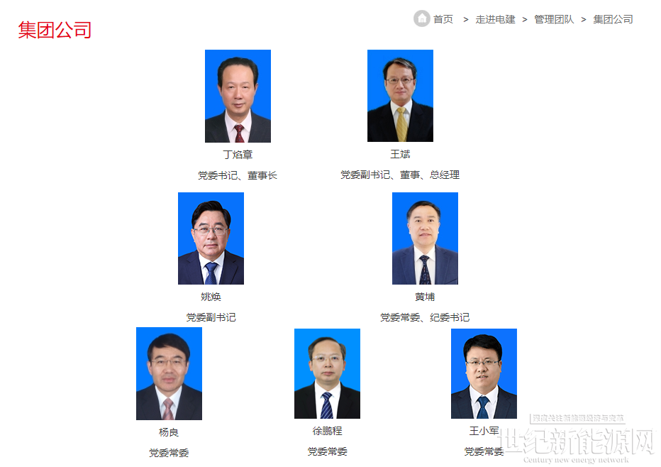 中铁一局最新领导班子名单获取指南，初/进阶用户适用