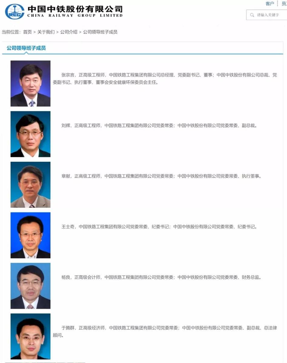 中铁一局最新领导班子名单获取指南，初/进阶用户适用