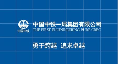 中铁一局最新领导班子名单获取指南，初/进阶用户适用