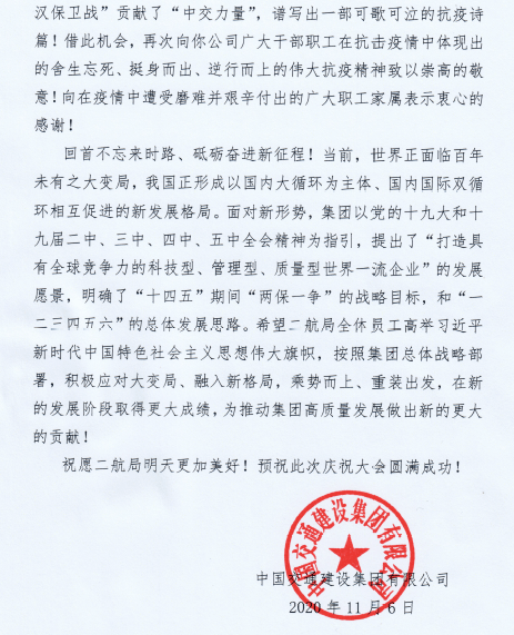 中交二航局最新中标项目参与指南及中标项目概览