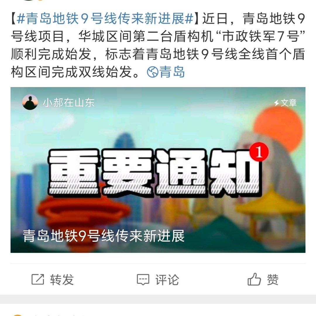 海西9号，未来科技新里程碑的最新动态