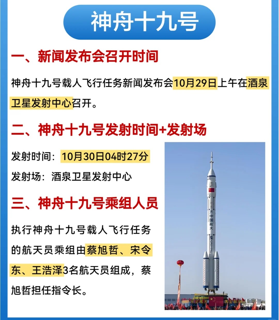海西9号，未来科技新里程碑的最新动态