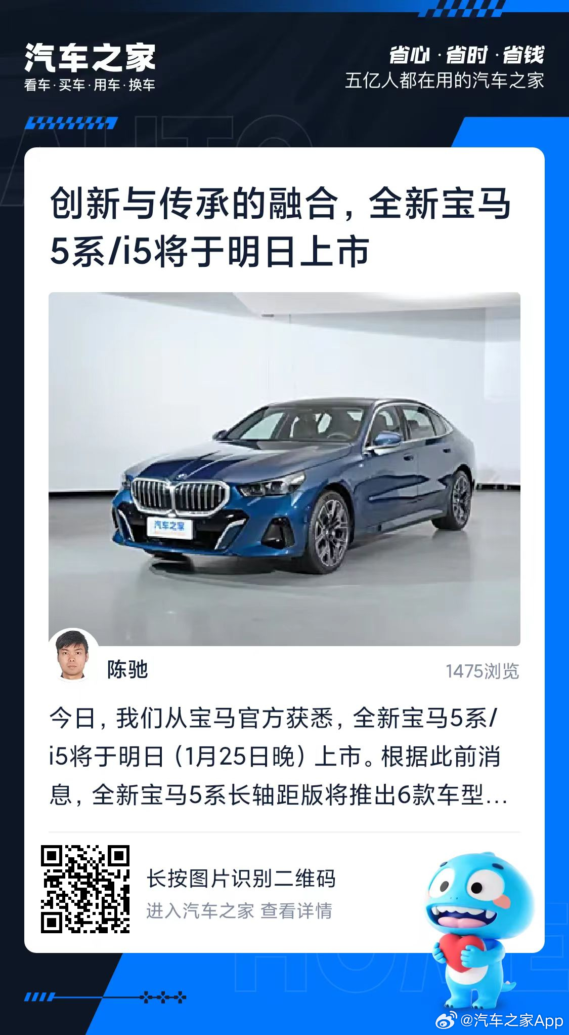 宝马全新5系最新动态与选购指南