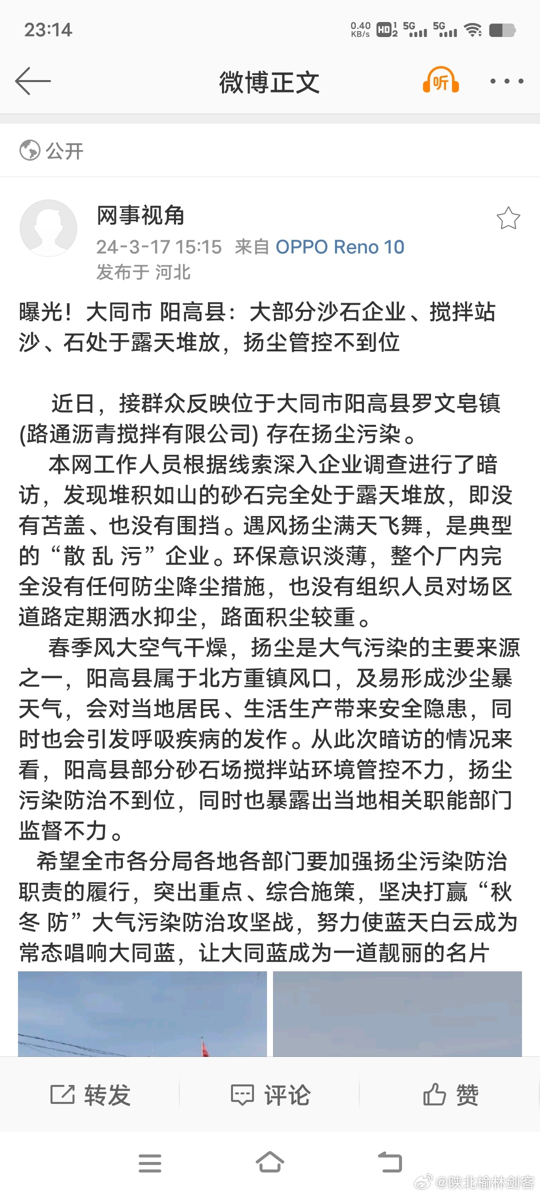 山西大同阳高最新动态，日常温情与友谊新篇章