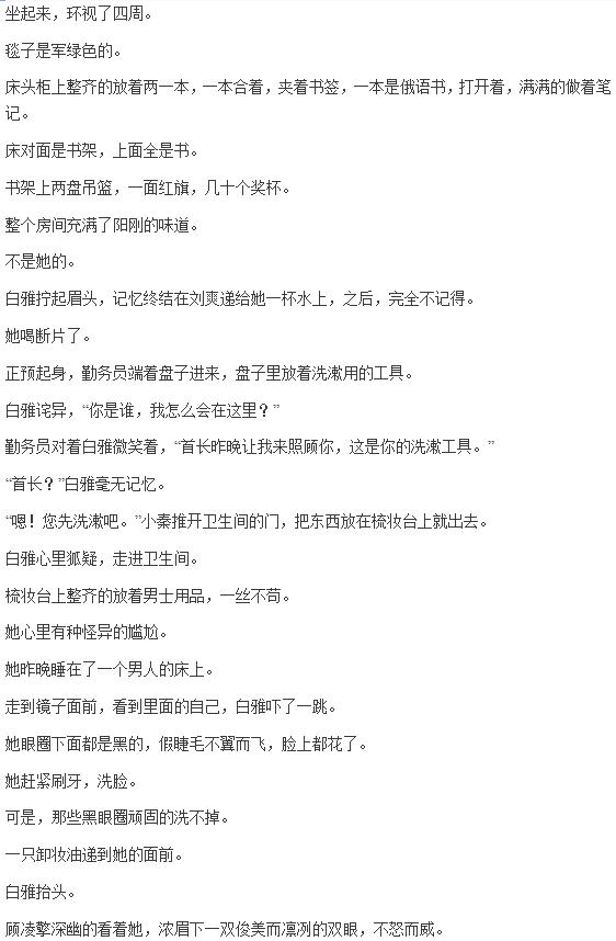 神秘老公晚上见最新章节，阅读指南与技能提升步骤全解析