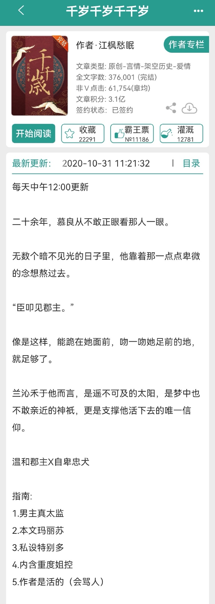 乔羽惜江枫最新章节深度解析与探讨
