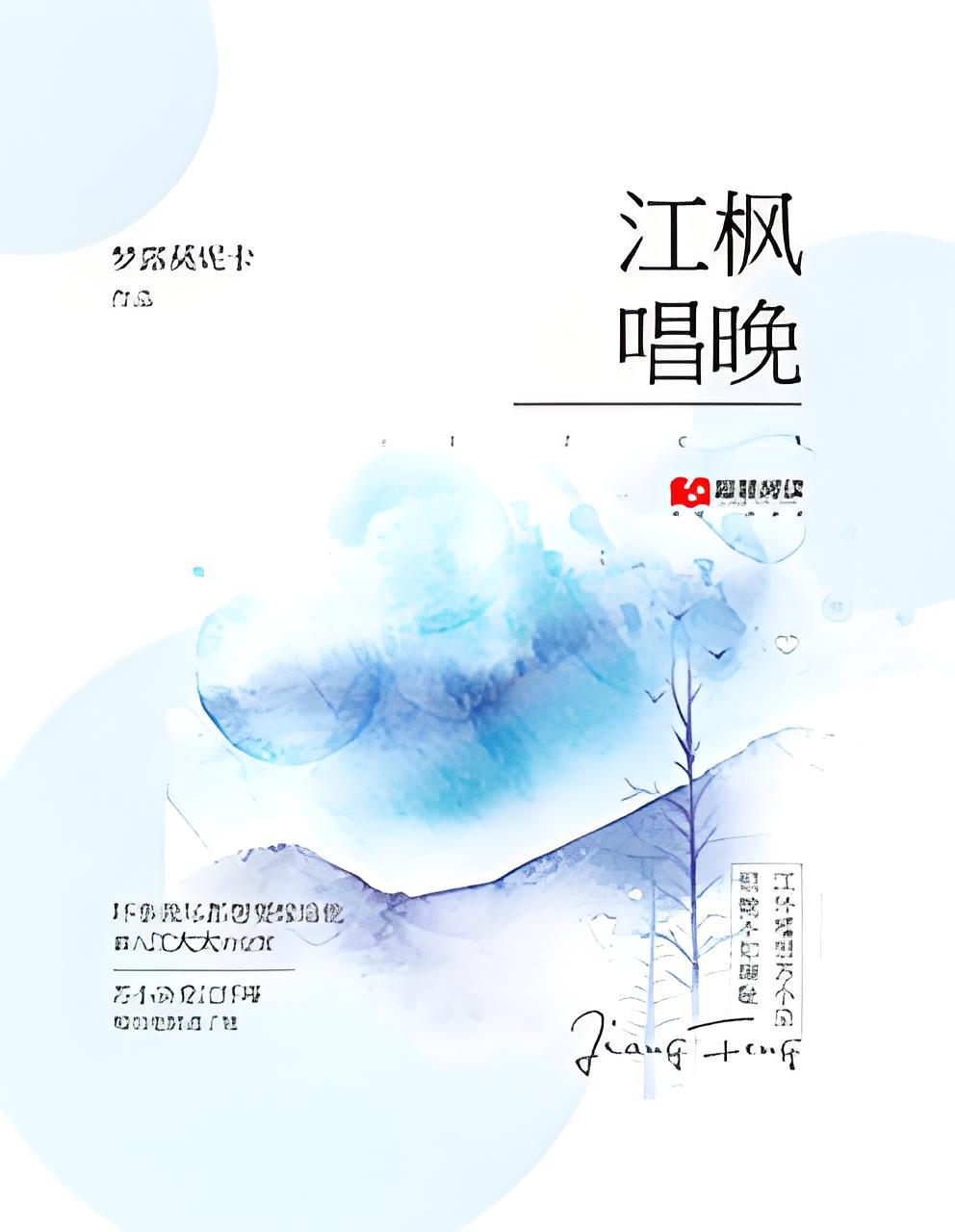 乔羽惜江枫最新章节深度解析与探讨