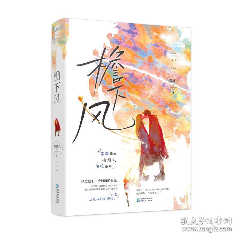 乔羽惜江枫最新章节深度解析与探讨