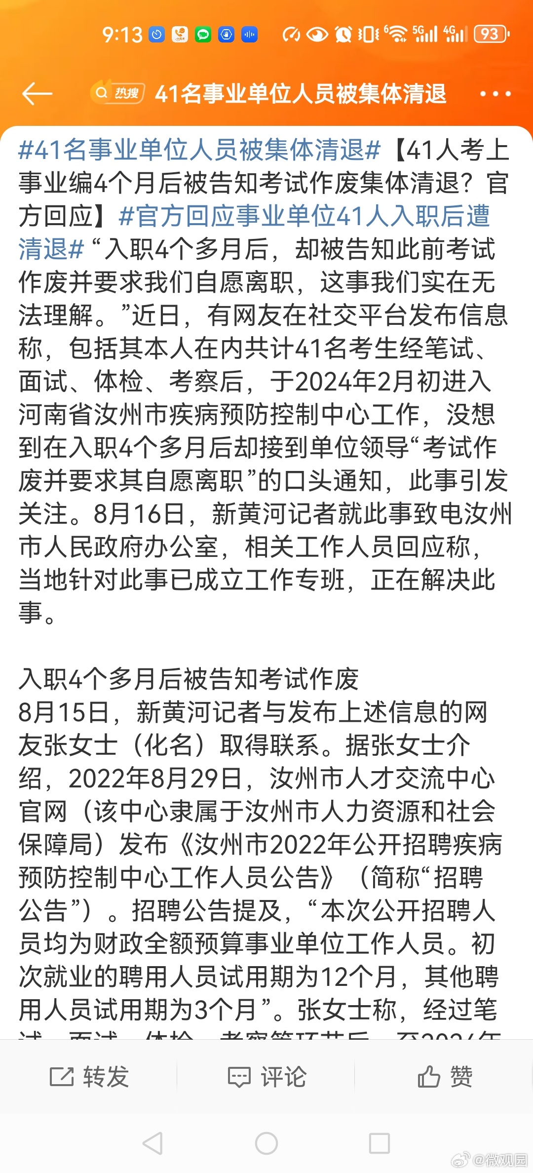 混岗集体工最新动态与行业变革及发展趋势分析