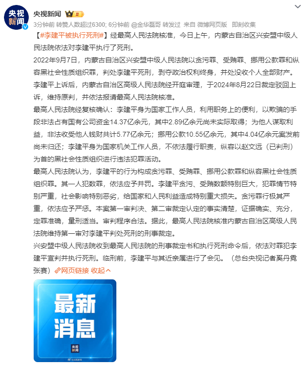 李建果杀人事件最新消息更新