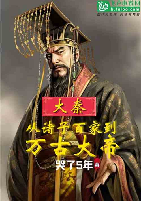 万古大帝最新章节下的温馨日常奇遇