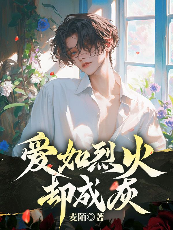 执爱成灰最新章节列表，小巷风情与隐藏特色小店探秘