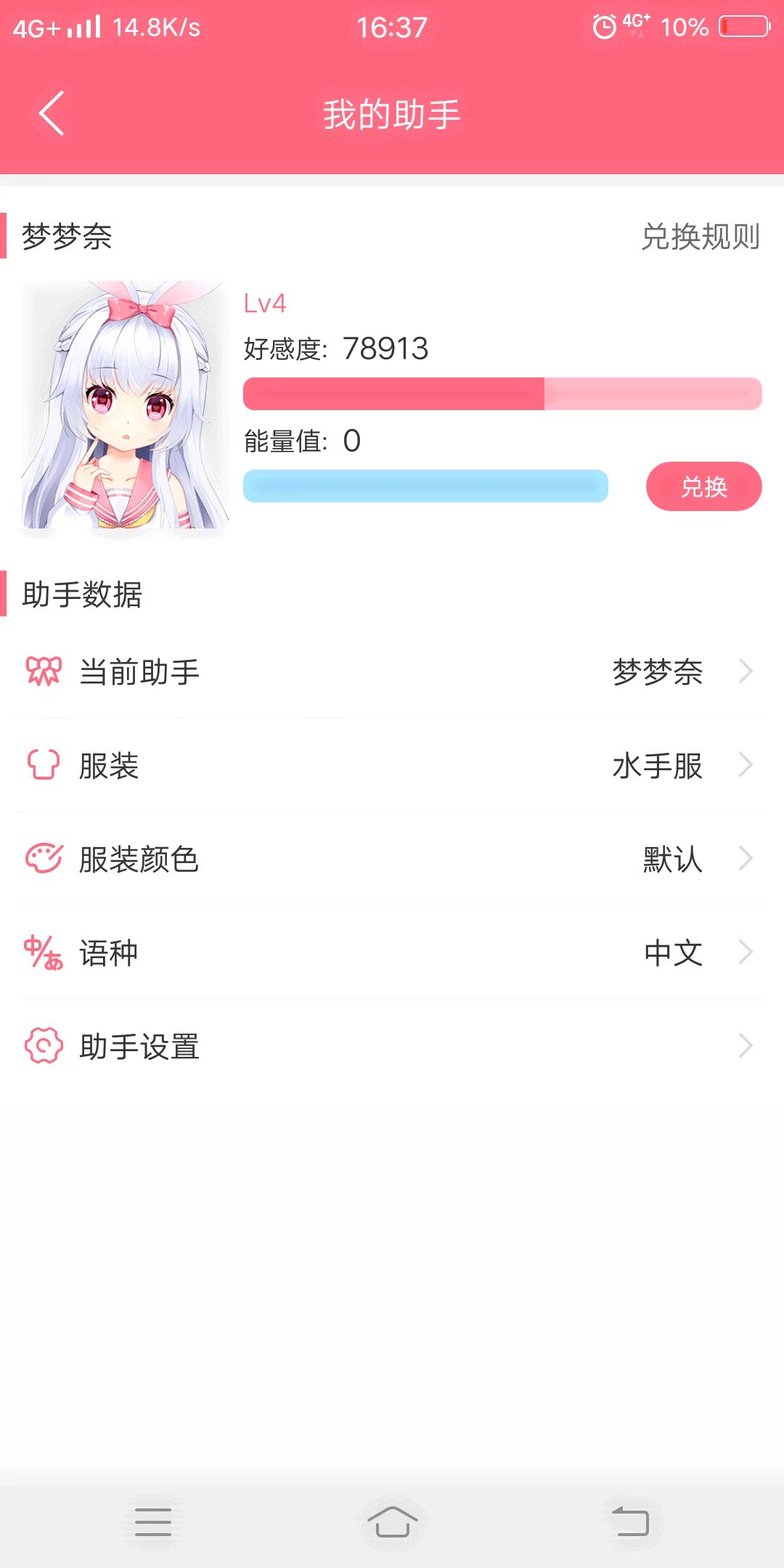 兽耳科技梦梦奈最新版，科技魅力与萌宠兽耳相伴的奇幻之旅