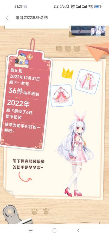 兽耳科技梦梦奈最新版，科技魅力与萌宠兽耳相伴的奇幻之旅