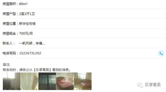 青县最新二手房优质房源一览，最新出售信息大揭秘