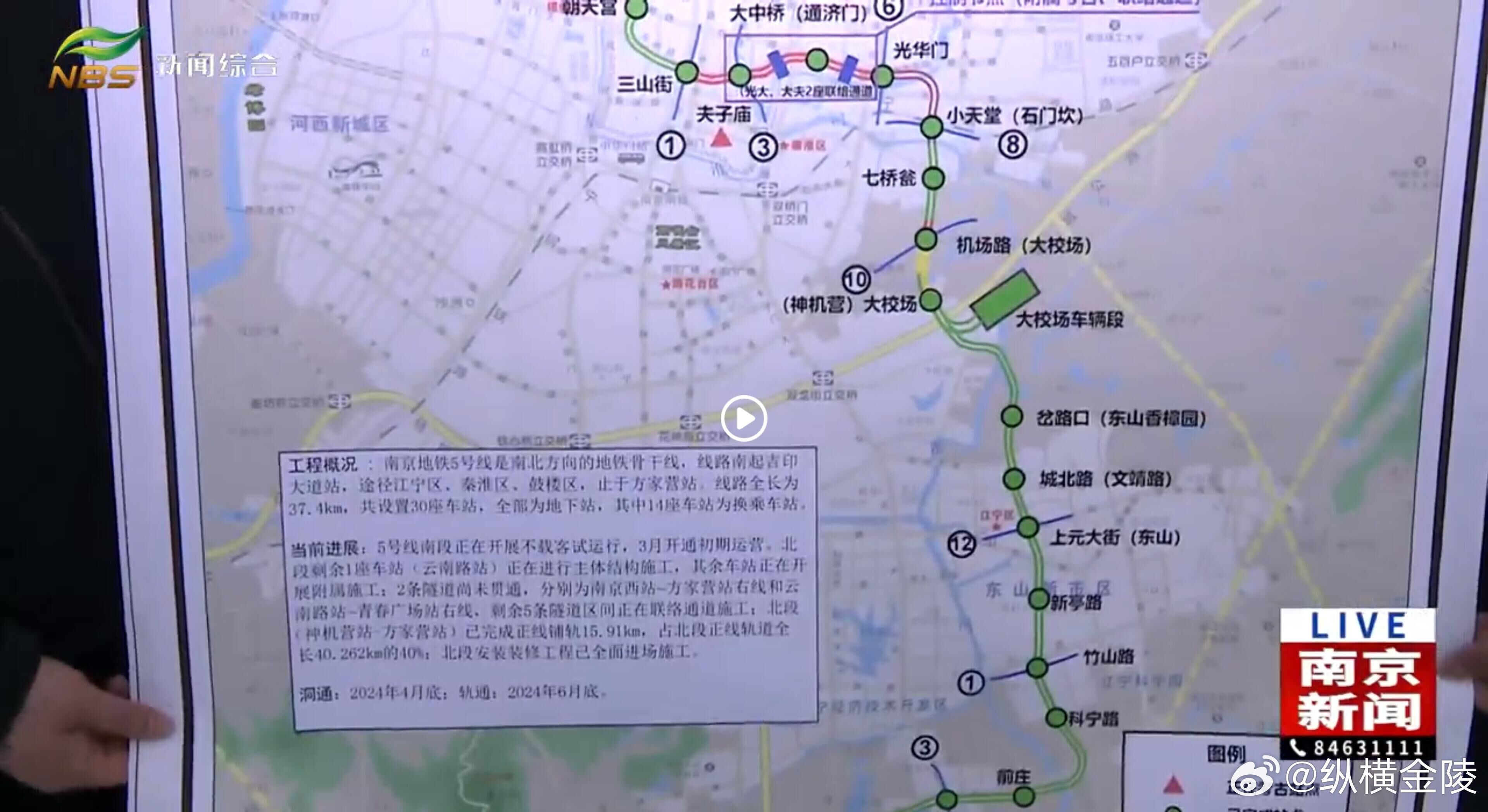 南京地铁5号线最新进展与探秘小巷独特风味小店揭秘