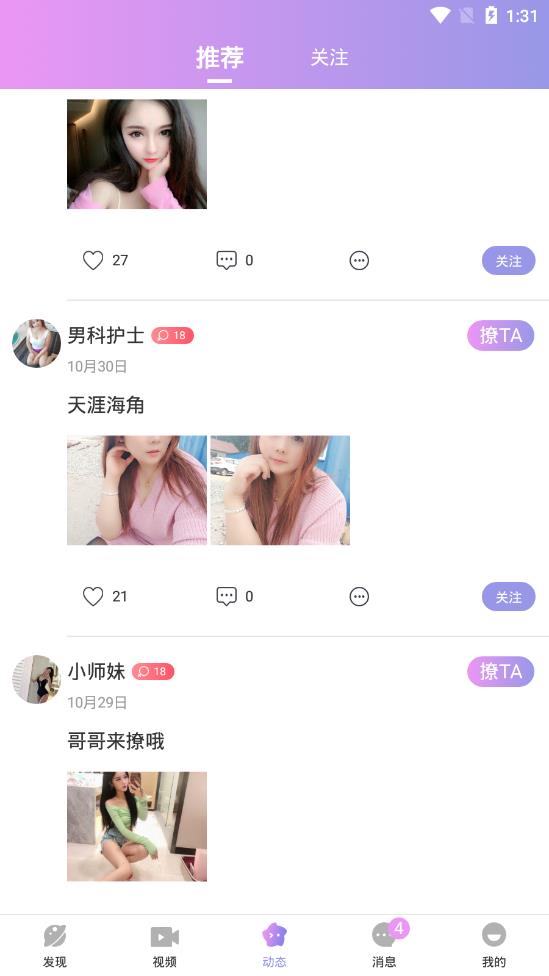 桃瘾社区最新手机版，探索社交新领域的平台