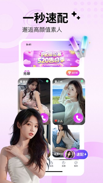 桃瘾社区最新手机版，探索社交新领域的平台