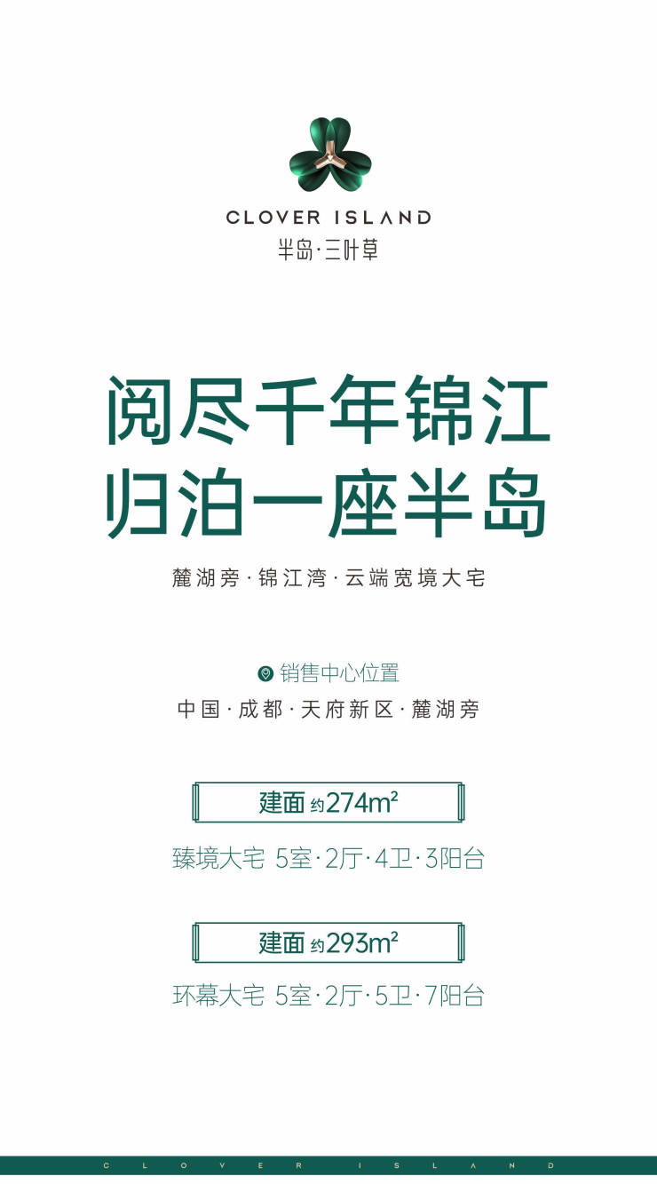 恒大天府半岛三期最新探索，自然美景之旅的启航点