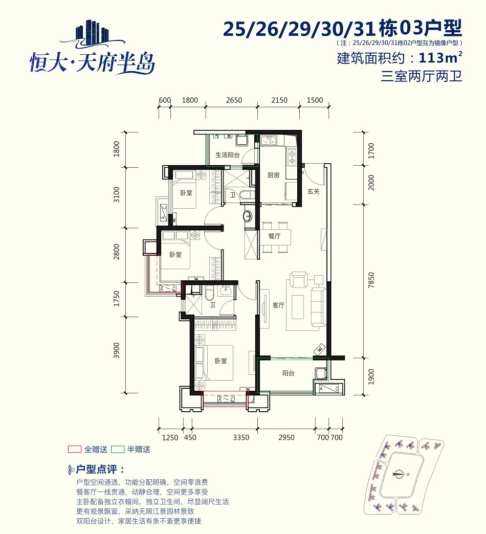 恒大天府半岛三期最新探索，自然美景之旅的启航点