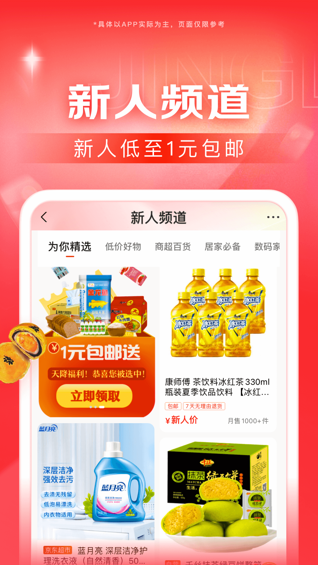 京东商城最新版本下载，变化的力量与自信成就之源