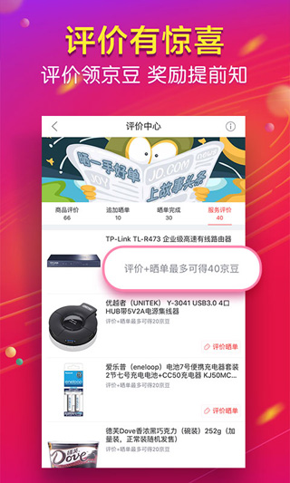 京东商城最新版本下载，变化的力量与自信成就之源