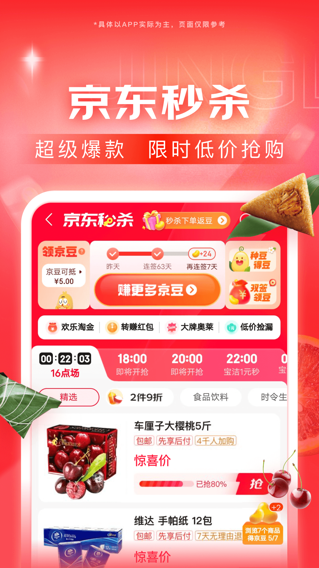 京东商城最新版本下载，变化的力量与自信成就之源