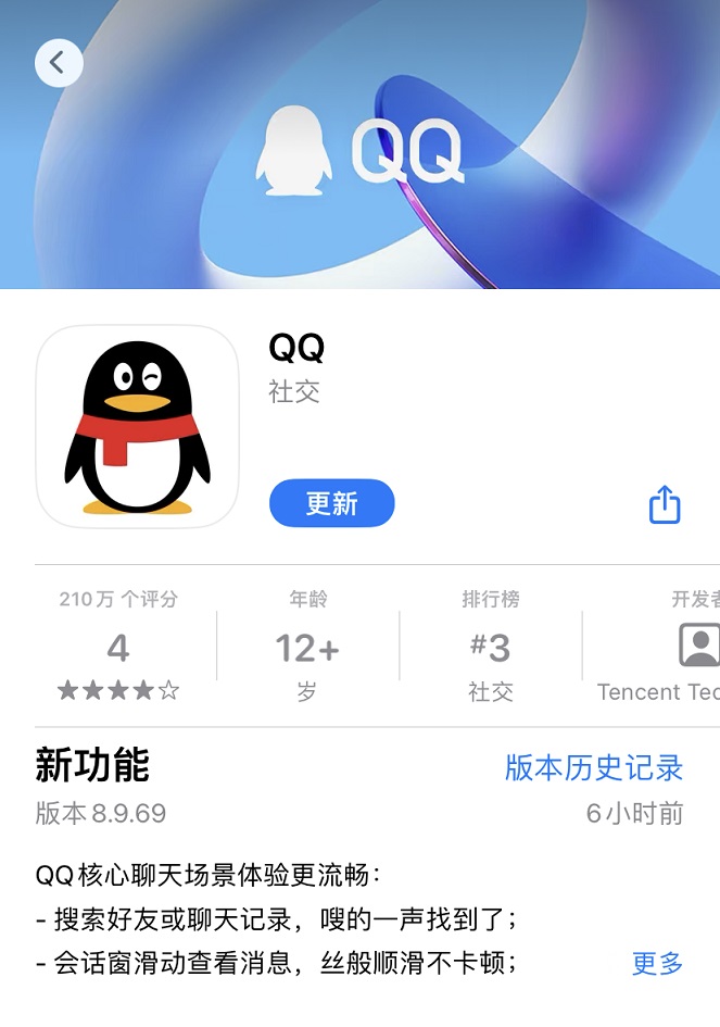 下载QQ最新版，拥抱变化，成就自我提升之路