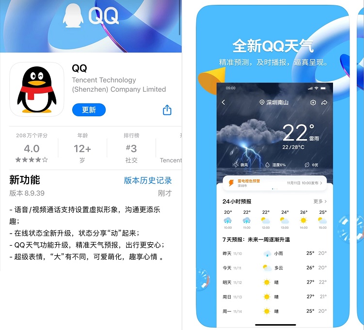 下载QQ最新版，拥抱变化，成就自我提升之路