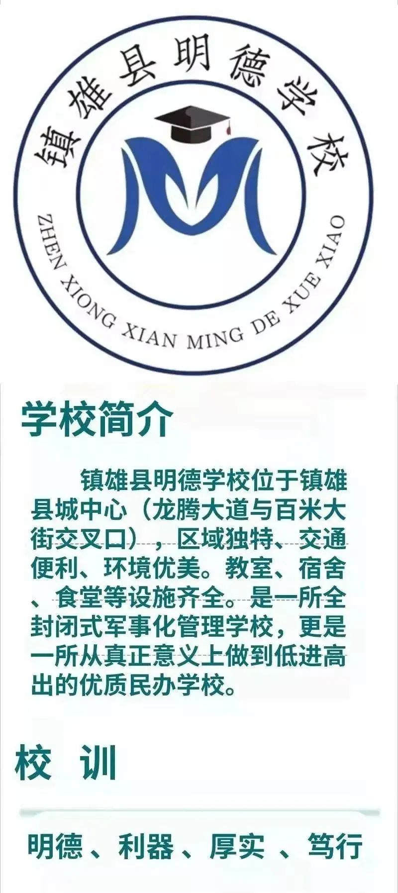 镇雄城南中学最新动态，发展现状与未来展望