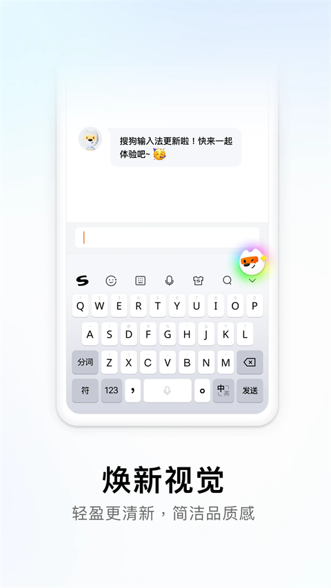 腾讯输入法最新版下载，键盘上的友情与家的温馨体验