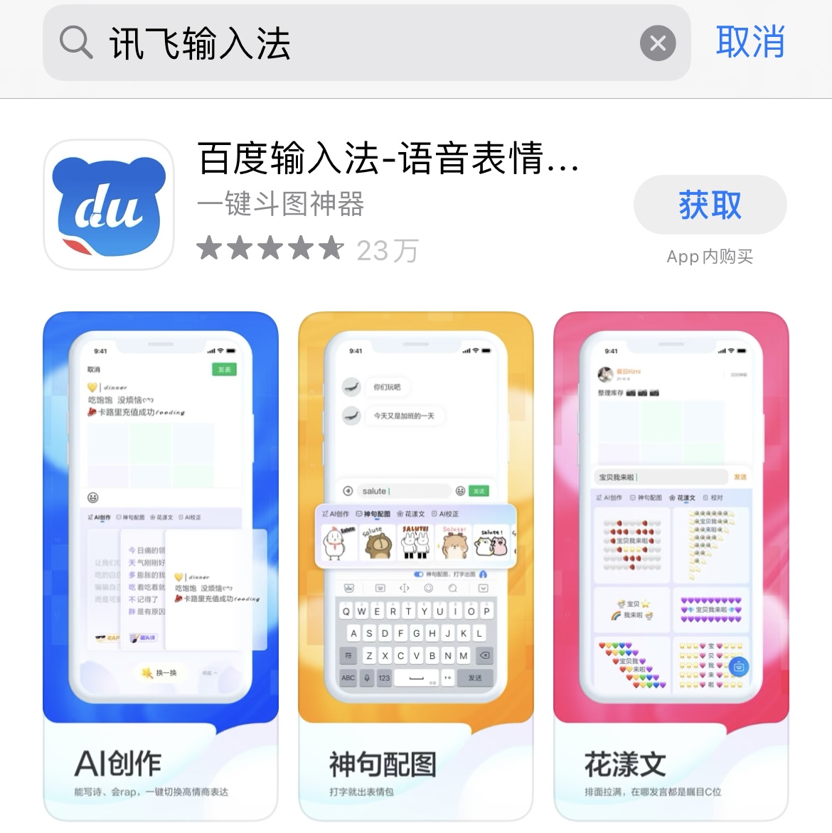 腾讯输入法最新版下载，键盘上的友情与家的温馨体验