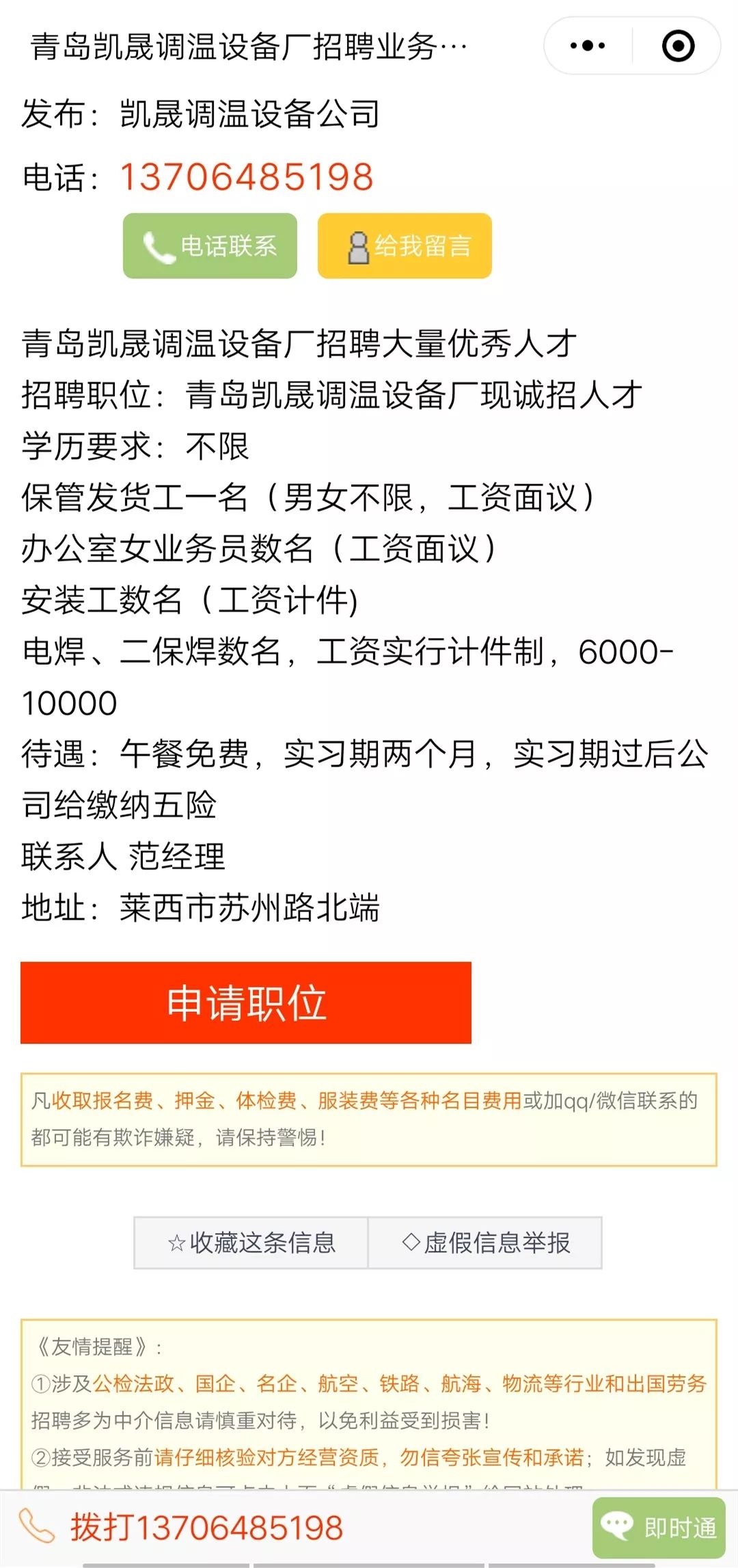莱西最新临时工招聘网，与自然相约，寻找内心的平和之旅