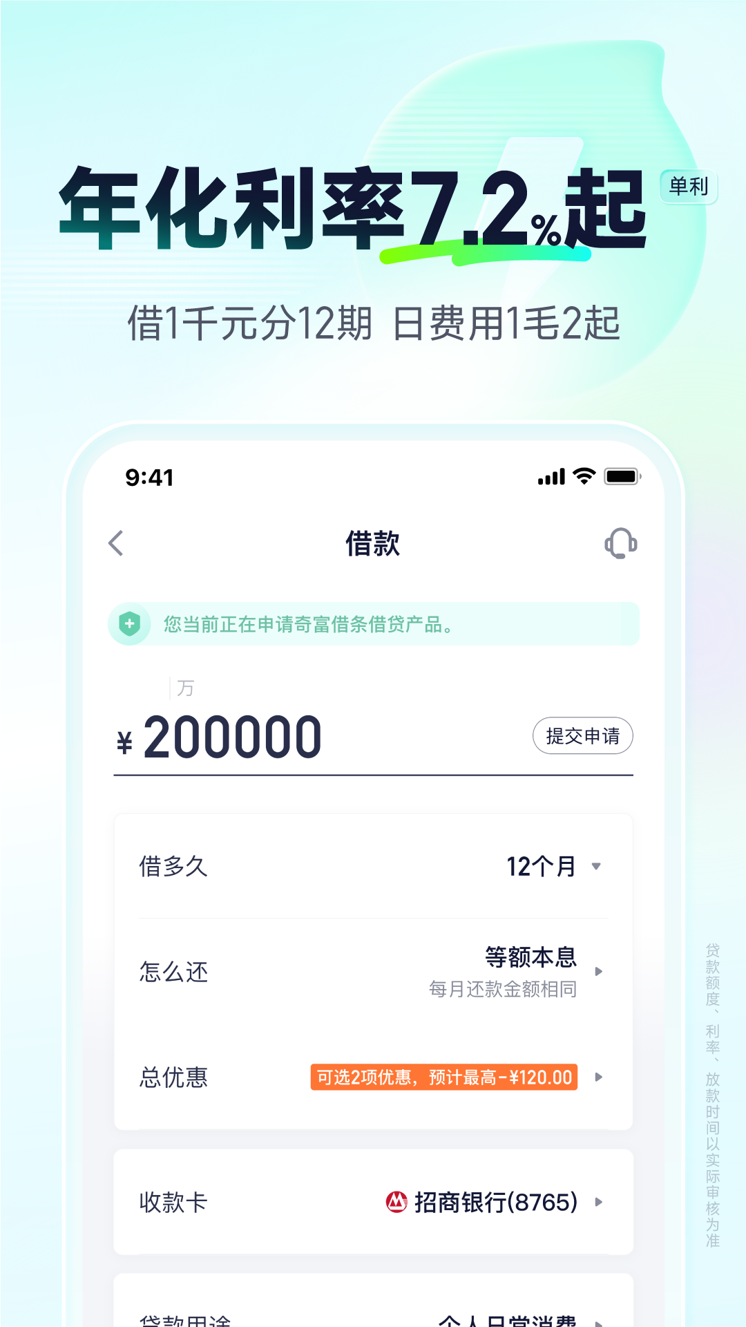 最新千元小贷APP，点亮金融服务的星光之路